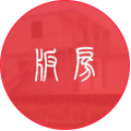 活動(dòng)/集裝箱板房